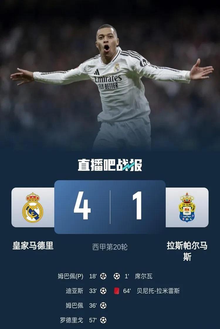 关于瓦拉内成皇马定海神针，绝杀拜仁慕尼黑锁定胜利的信息